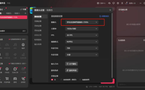抖音常用开播方式介绍