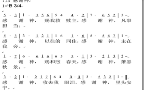 感谢神赐我玫瑰，感谢神玫瑰有刺